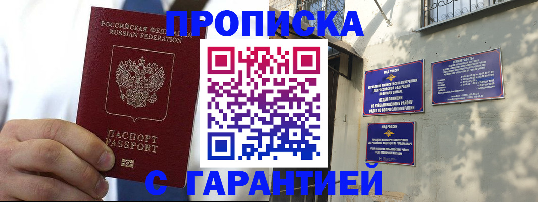 временная регистрация надежно в Вологде