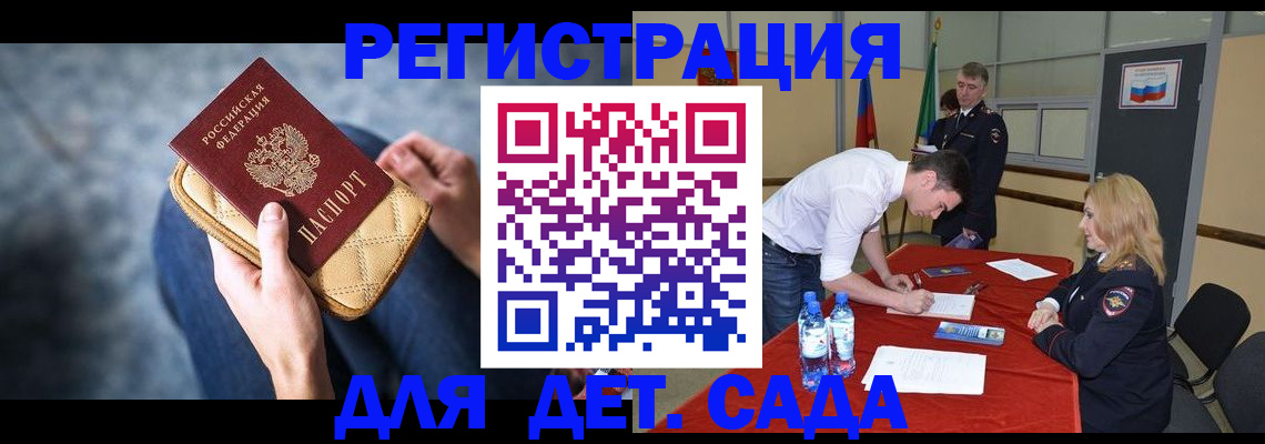 прописка от собственника в Вологде