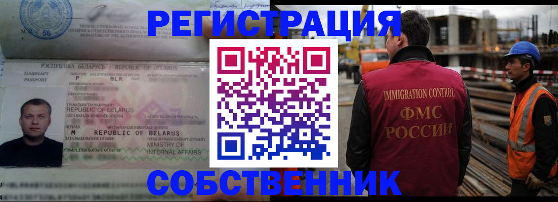временная регистрация законно в Вологде