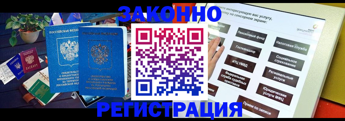 регистрация для дет. сада в Вологде