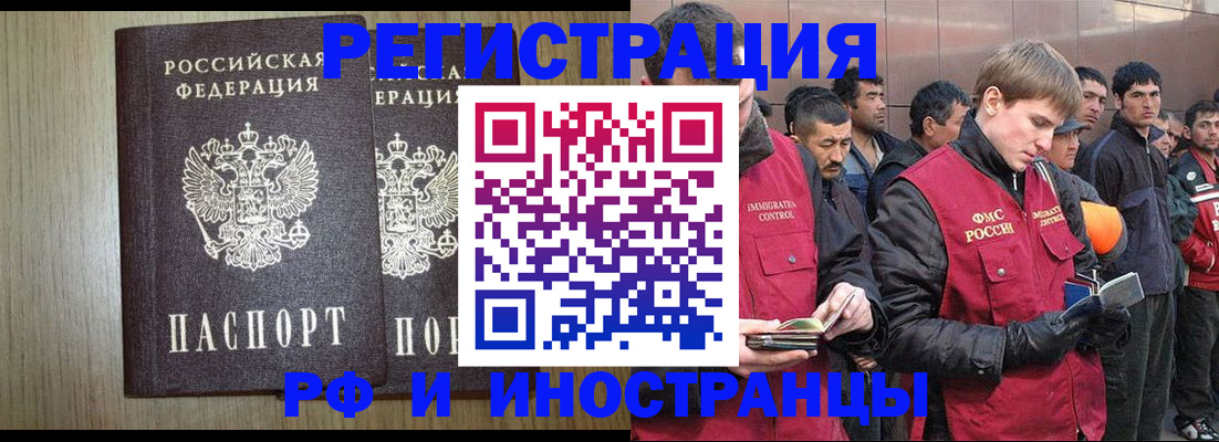 регистрация в Вологде
